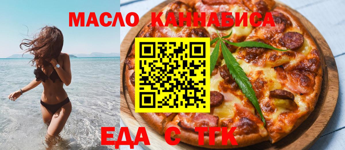 Ртищево  Печенье с ТГК конопля  Вход с VPN 