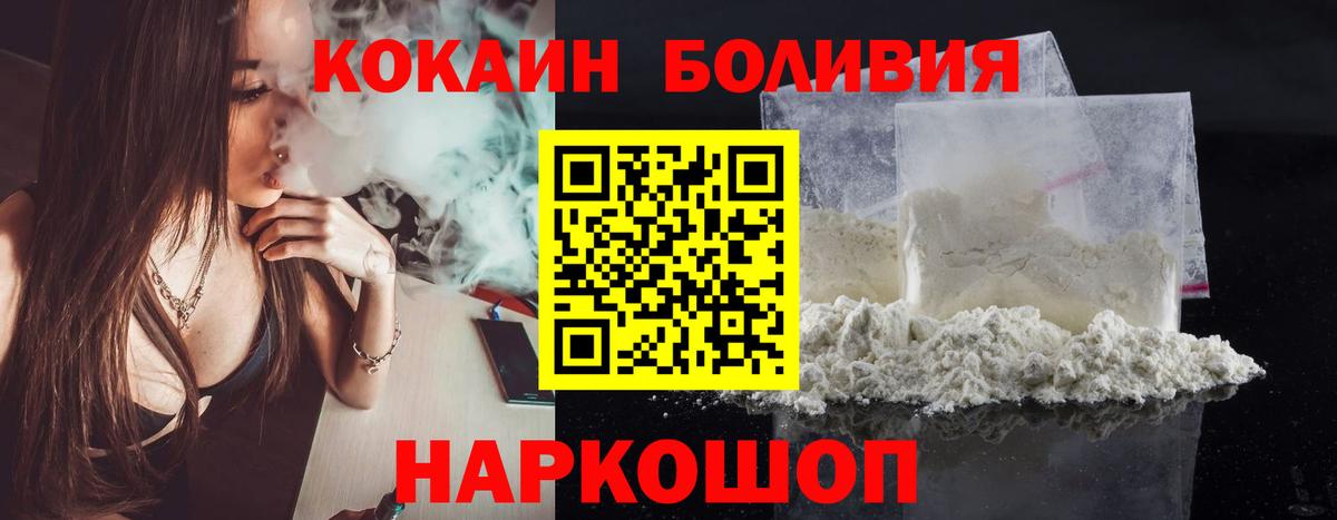 Ртищево  КОКАИН VHQ  Вход с VPN  COCAIN Эквадор 