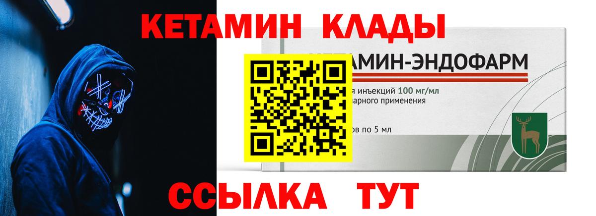 КЕТАМИН ketamine  Вход с VPN  Кетамин ketamine  Ртищево 