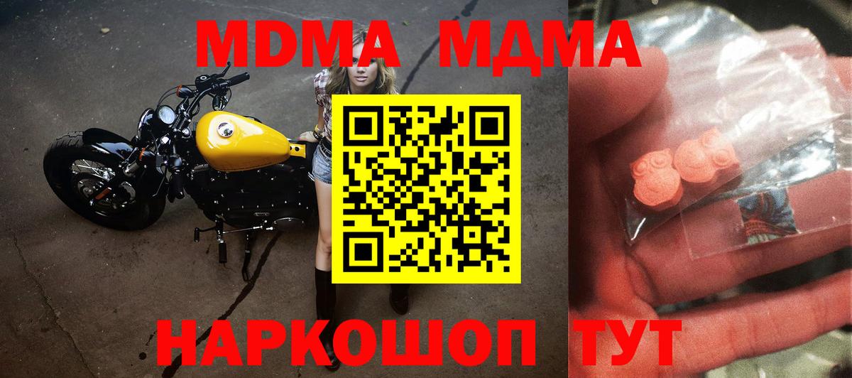 MDMA  MDMA молли  Вход с VPN  Ртищево 
