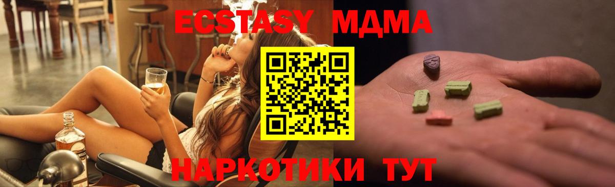 MDMA crystal Ртищево