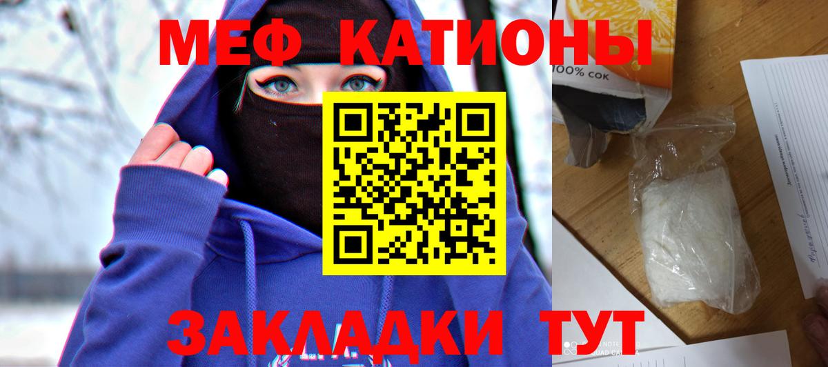 Мефедрон  МЕФ 4 MMC  Меф  Ртищево  Мефедрон мяу мяу  сколько стоит  Вход с VPN 