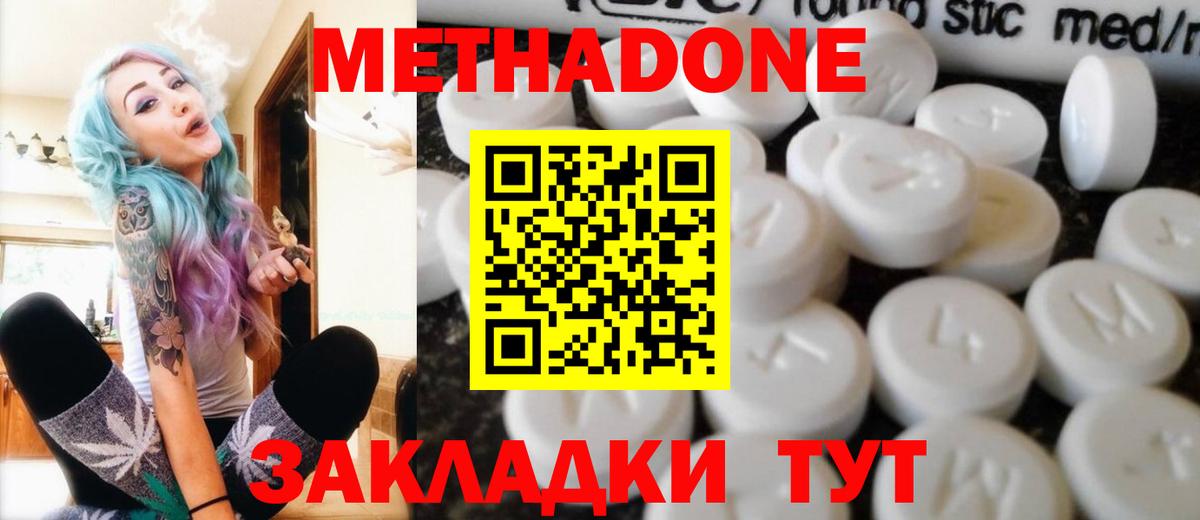 Метадон мёд Ртищево
