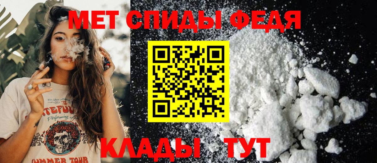 МЕТАМФЕТАМИН Methamphetamine  Вход с VPN  Метамфетамин  Ртищево 