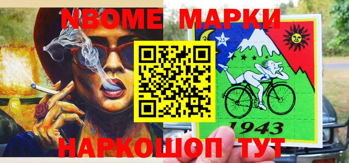 Марки NBOMe  Наркотические марки 1,5мг  Вход с VPN  Наркотические марки 1,5мг  Ртищево 