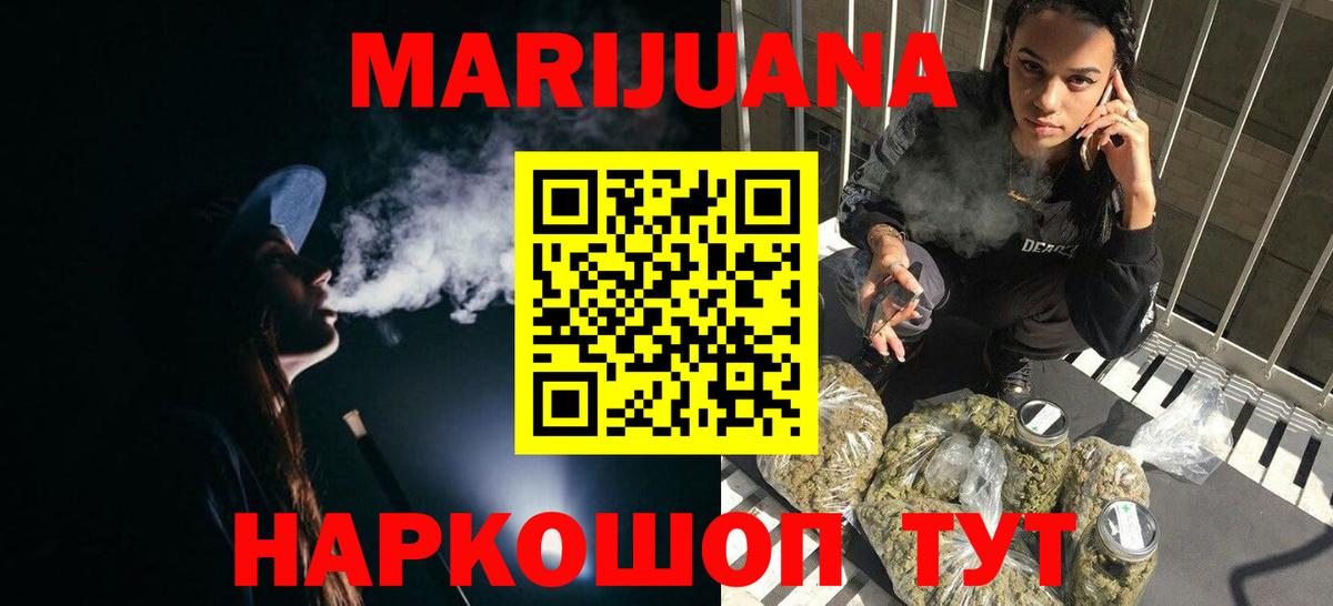 Марихуана THC 21%  МАРИХУАНА VHQ  Вход с VPN  Ртищево  Марихуана планчик  Бошки Шишки сатива 